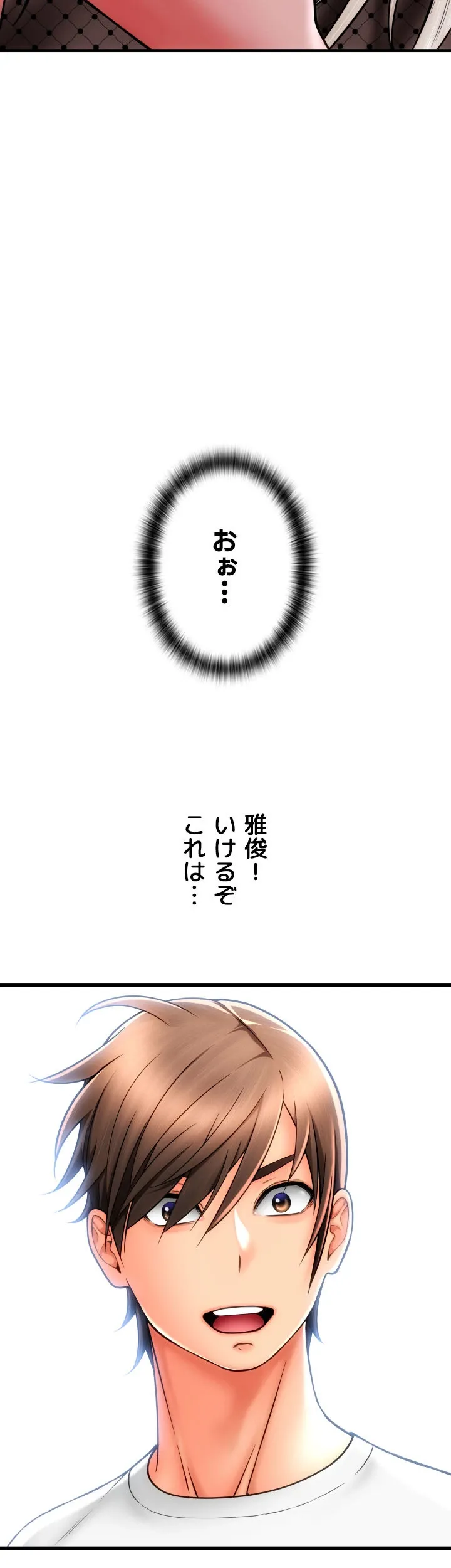 出すまでお支払い完了しません - Page 27